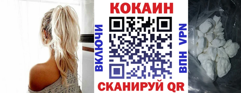Кокаин VHQ  закладка  Котельнич 