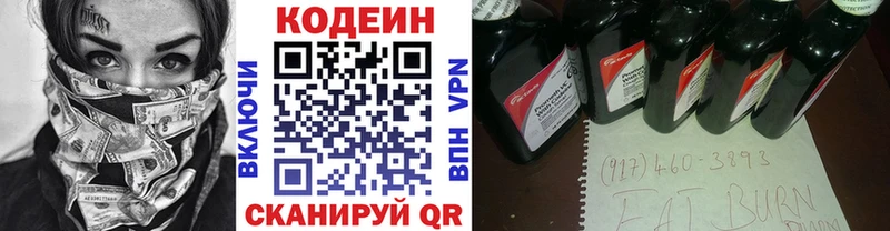 МЕГА ссылка  наркошоп  Котельнич  Кодеин Purple Drank 