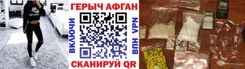 ГЕРОИН афганец  Котельнич 