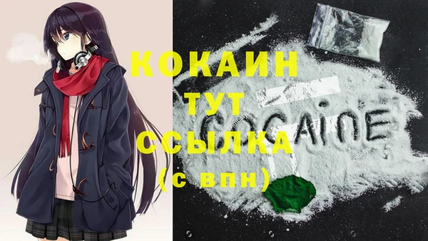 кокаин Белоозёрский