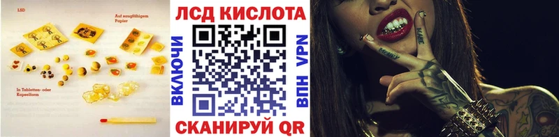 Лсд 25 экстази кислота  где купить   Котельнич 
