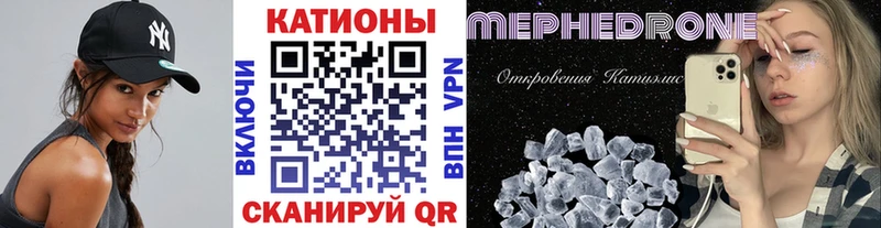 МЯУ-МЯУ mephedrone  Котельнич 