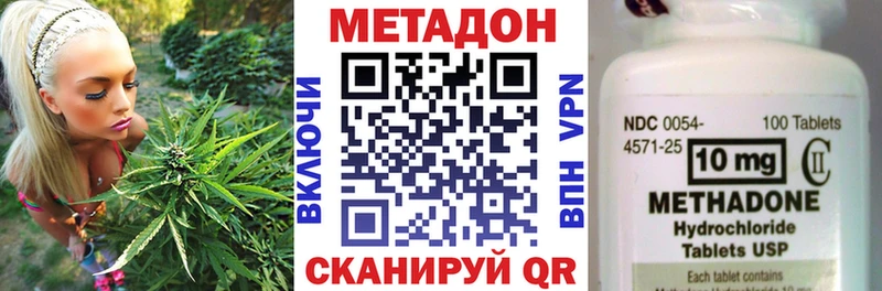 МЕТАДОН кристалл  ОМГ ОМГ ссылка  Котельнич 